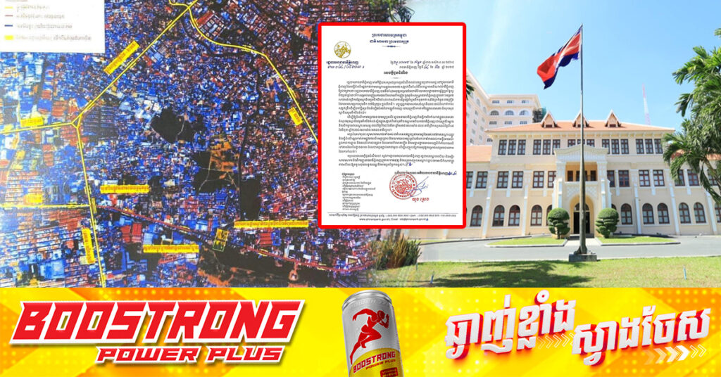 រដ្ឋបាលរាជធានីភ្នំពេញ នឹងបិទចរាចរណ៍ម្ខាងលើកំណាត់ផ្លូវ៣៧១ មុខស្ថានីយបូមទឹកបឹងទំពន់ ដើម្បីបំពាក់ម៉ូទ័របូមទឹកបន្ថែម