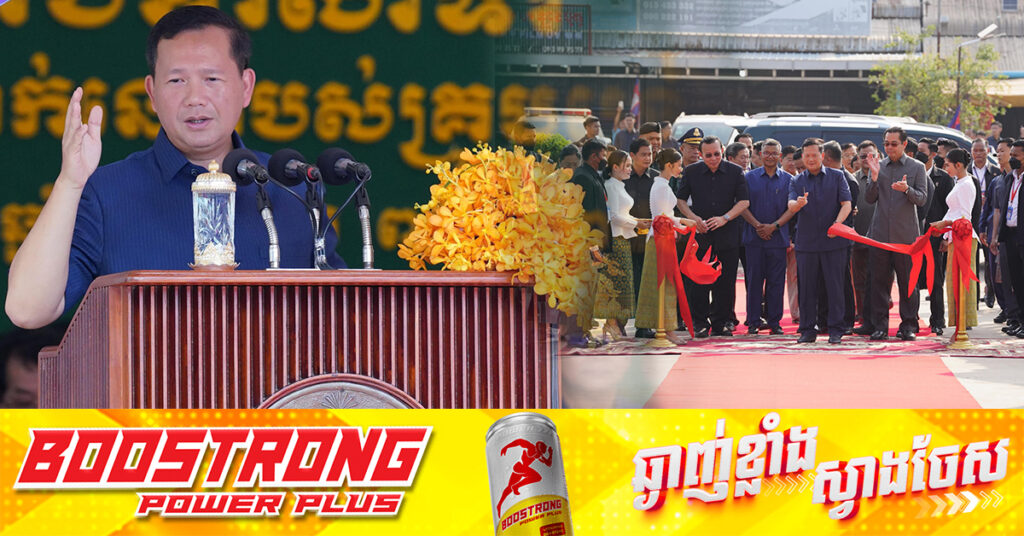 សម្តេចមហាបវរធិបតី ហ៊ុន ម៉ាណែត៖ សូមកុំពិបាកចិត្តនឹងគេចោទ, ដើម្បីផ្ចាញ់អ្នកចោទ ត្រូវប្រឹងធ្វើរឿងដែលគេចោទឲ្យជោគជ័យ