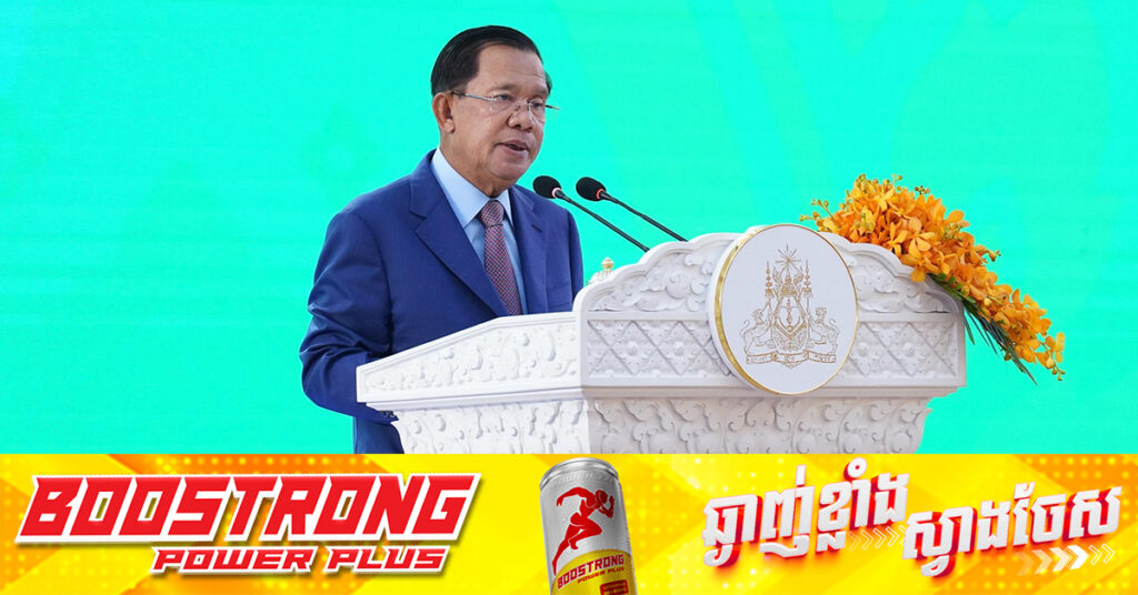 សម្តេចតេជោ ហ៊ុន សែន៖ កម្ពុជាមិនចាប់ពលរដ្ឋខ្លួនឱ្យប្រទេសដទៃនោះឡើយ