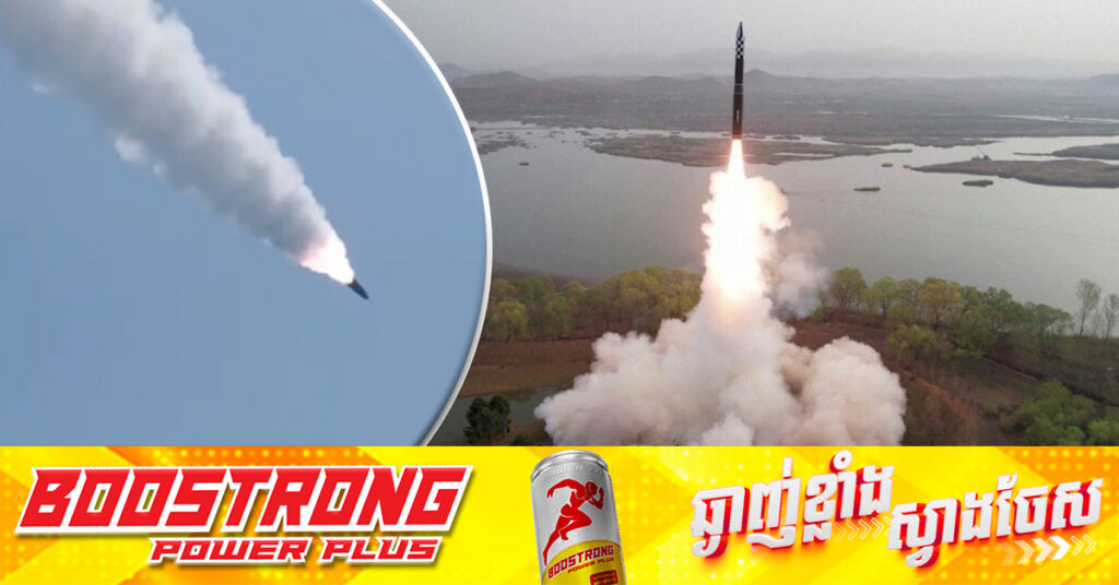 កូរ៉េខាងជើង បា-ញ់តេស្តមីស៉ីលបាលិស្ទីគប៉ុន្មានគ្រាប់ ក្រោយរិះគន់សមយុទ្ធយោធារួមរបស់កូរ៉េខាងត្បូងនិងអាមេរិក