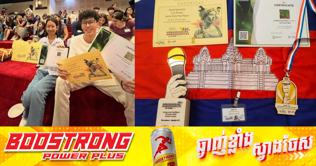 សិស្សថ្នាក់ភាសាបារាំងវិទ្យាល័យព្រះមុនីវង្ស ខេត្តបាត់ដំបង ផ្តួលសិស្សវៀតណាម ដណ្តើមលេខ១ ពីការប្រកួតបញ្ចេញមតិជាសាធារណៈលក្ខណៈអន្តរជាតិ ធ្វើនៅម៉ាឡេស៊ី