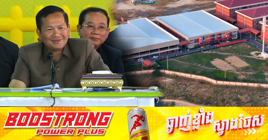 ព្រឹកថ្ងៃនេះសម្តេចមហាបវរធិបតី ហ៊ុន ម៉ាណែត អញ្ជើញសម្ពោធដាក់ឱ្យប្រើ​ប្រាស់​ទារកដ្ឋានរោងចក្រកាត់ដេរម៉ាវ៉ល