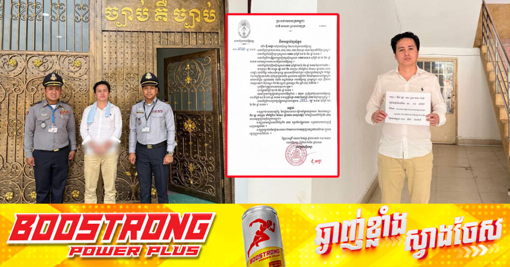 សាលាដំបូងរាជធានីភ្នំពេញ ចេញដីកាបង្គាប់ឲ្យឃុំខ្លួន បុរសដែលបង្កើត Facebook Page ក្លែងក្លាយ បោ-កប្រាស់អ្នកដទៃ, ទទួលលុយបានហើយ តែមិនផ្ញើឥវ៉ាន់ឲ្យគេ