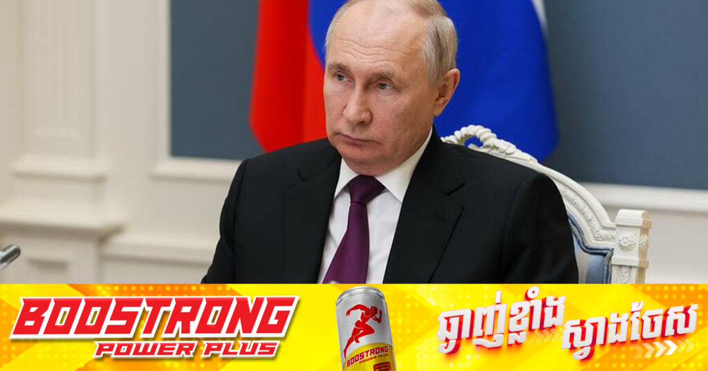 លោក ពូទីន ប្រកាសបទឈប់បា.ញ់ អ៊ុយក្រែន រហូតដល់ថ្ងៃចន្ទសប្តាហ៍ក្រោយ