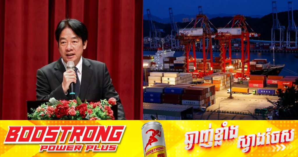 កោះតៃវ៉ាន់អះអាងថា នឹងស្ថិតក្នុងចំណោមដៃគូពាណិជ្ជកម្មដំបូងគេ ដែលបើកកិច្ចចរចាបញ្ហាពន្ធជាមួយអាមេរិក