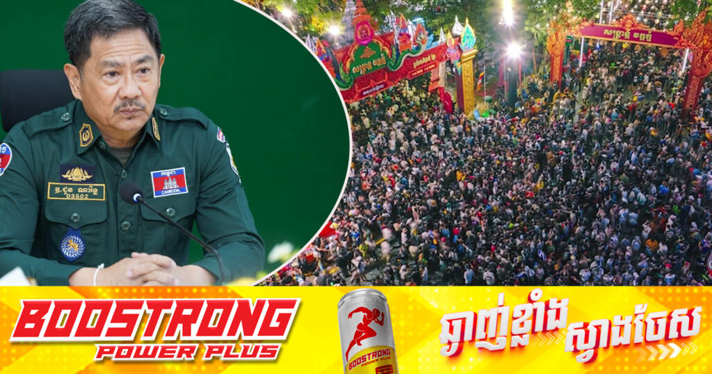 ឧត្តមសេនីយ៍ឯក ជួន ណារិន្ទ ផ្ញើលិខិតថ្លែងអំណរគុណ ជូនកងកម្លាំងនគរបាលជាតិ និងមន្ត្រីជាប់កិច្ចសន្យា ក្នុងការពង្រឹងសន្តិសុខ ការរៀបចំពិធីបុណ្យចូលឆ្នាំថ្មី ព្រមទាំងដំណើរទស្សនកិច្ចផ្លូវរដ្ឋ របស់ប្រធានាធិបតីចិន