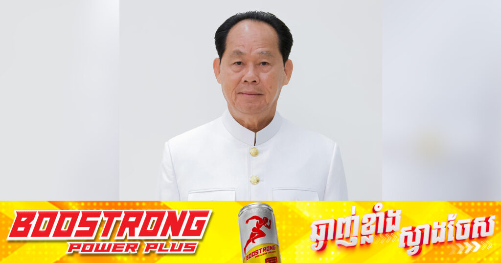 ឯកឧត្តម ជា សុផារ៉ា ទទួលគ្រឿងឥស្សរិយយស សម្រាប់និទាឃរដូវឆ្នាំ២០២៥ ពីរដ្ឋាភិបាលជប៉ុន