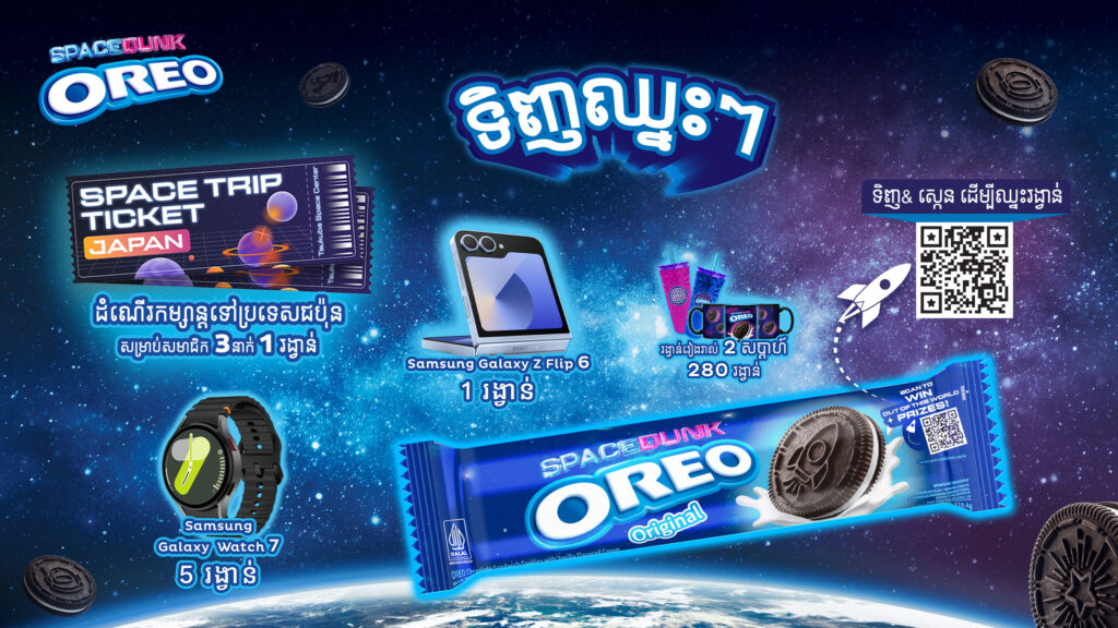 អូរីអូបានទាក់ទាញចំណាប់អារម្មណ៍អ្នកគាំទ្រទូទាំងពិភពលោកពីការបង្ហោះនំទៅអាវកាស