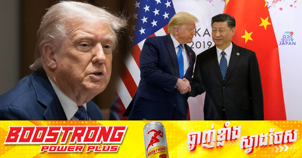 លោក ត្រាំ អះអាងថា លោក ស៊ី បានទូរសព្ទមករកលោក ដើម្បីពិភាក្សារឿងកិច្ចព្រមព្រៀងពាណិជ្ជកម្មទ្វេភាគី​