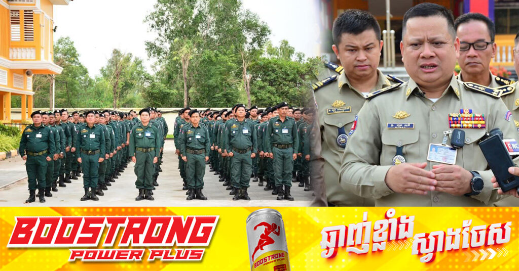 ស្នងការដ្ឋាននគរបាលខេត្តសៀមរាប ត្រៀមកម្លាំងជាង ៣ពាន់នាក់ ត្រៀមការសន្តិសុខសណ្តាប់ធ្នាប់ នៅក្នុងព្រឹត្តិការណ៍អង្គរសង្ក្រាន្តឆ្នាំ២០២៥