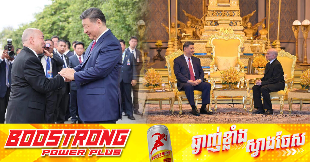 ព្រះមហាក្សត្រខ្មែរ និងលោកប្រធានាធិបតីចិន ជួបសវនាការ