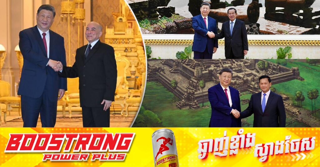 កម្ពុជា-ចិន បន្តឯកភាពកំណត់យកឆ្នាំ២០២៥ ជា «ឆ្នាំទេសចរណ៍កម្ពុជា-ចិន» និងលើកទឹកចិត្តប្រជាពលរដ្ឋខ្លួនឲ្យធ្វើដំណើររវាងប្រទេសទាំងពីរ