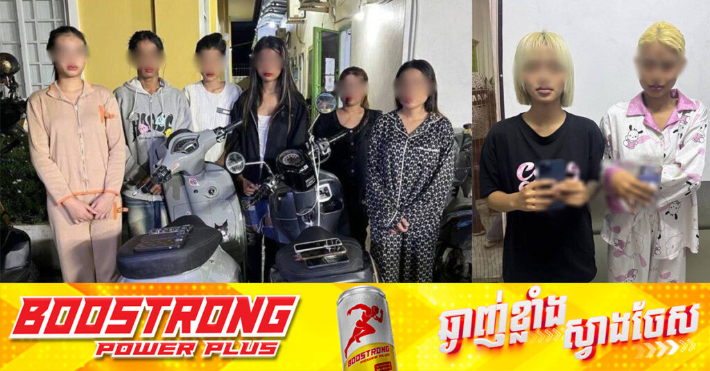 នគរបាលបញ្ជូនក្មេងទំនើង រហស្សនាមក្រុម «Girl ហៃណាំ» និង ក្រុម «Girl ដៃពីរ» សរុប៨នាក់​ ទៅតុលាការក្រោយឃាត់ខ្លួនជាបន្តបន្ទាប់