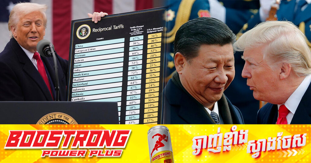 លោក ត្រាំ ថាពន្ធគយដ៏ខ្ពស់លើទំនិញចិននឹង «ធ្លាក់ចុះយ៉ាងខ្លាំង» សញ្ញាបន្ទន់ជំហរក្នុងសង្គ្រាមពាណិជ្ជកម្មជាមួយចិន