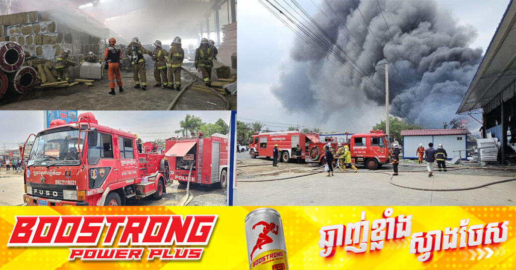 ឆេះរោងចក្រផលិតស័ង្កសី និងសម្ភារជ័រ ព្រមទាំងផ្ទះប្រជាពលរដ្ឋនៅឃុំពើក ស្រុកអង្គស្នួល ខេត្តកណ្តាល, កម្លាំងសមត្ថកិច្ចប្រើរថយន្តពន្លត់អគ្គិភ័យជាច្រើនគ្រឿងបាញ់ពន្លត់ភ្លើង