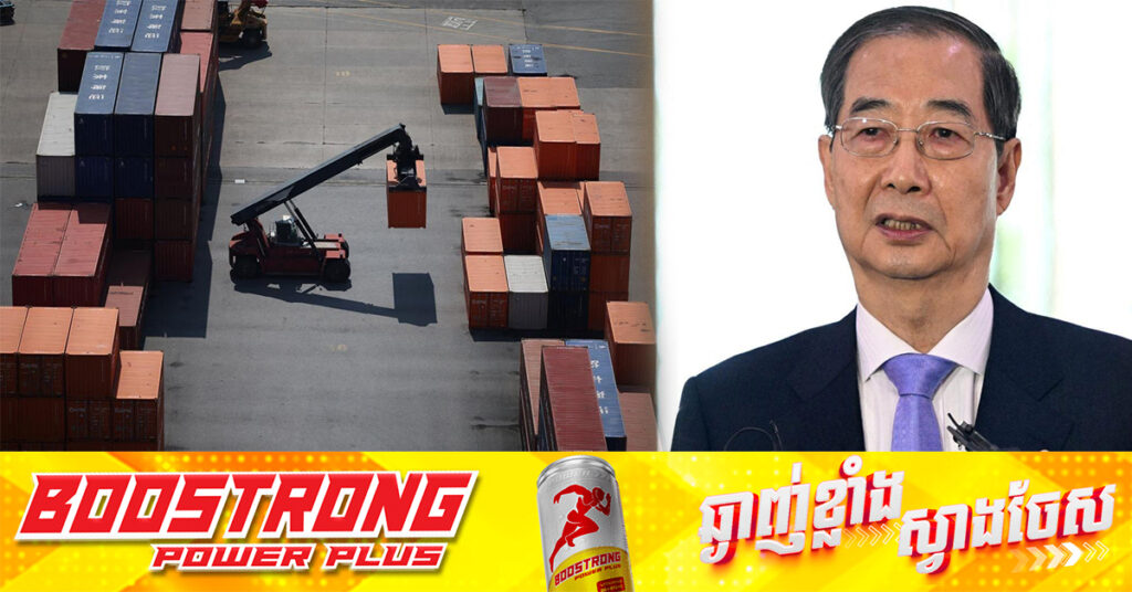 ប្រធានាធិបតីស្តីទីកូរ៉េខាងត្បូង ទទួលស្គាល់ថា ការចរចាបញ្ហាពន្ធគយជាមួយអាមេរិក ប្រហែលមិនងាយស្រួលឡើយ