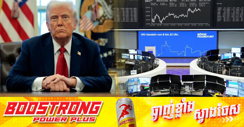 ផ្សារហ៊ុននៅអាមេរិក ដាំក្បាលចុះខ្លាំងបំផុតមិនធ្លាប់មានចាប់តាំងពីសម័យកូវីដ ហើយលុយដុល្លារក៏ធ្លាក់ថ្លៃ ក្រោយការប្រកាសវិធានការពន្ធជាសកល របស់លោក ដូណាល់ ត្រាំ