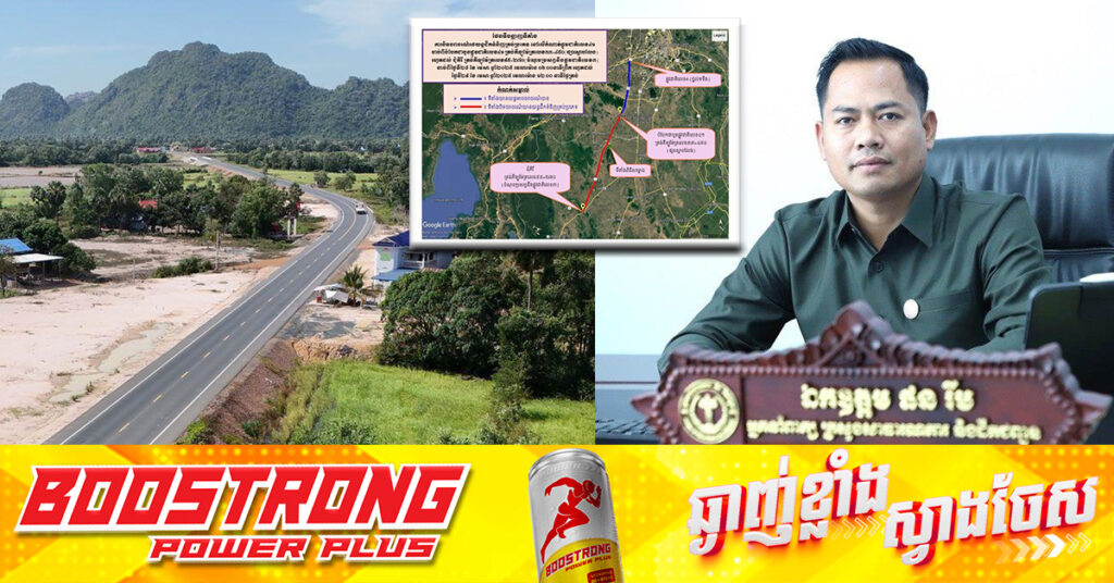 ផ្លូវជាតិ ៣ខ្សែប្រវែងជាង ២០០គីឡូម៉ែត្រ ស្ថិតភាគនិរតី បានសាងសង់រួចរាល់ជាស្ថាពរ និងសម្ពោធដាក់ឱ្យប្រើប្រាស់ជាផ្លូវការ នាថ្ងៃស្អែកនេះ