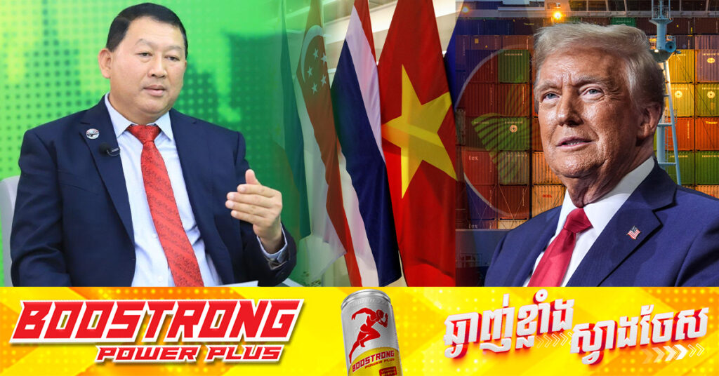 អ្នកនាំពាក្យពាណិជ្ជកម្ម៖ កម្ពុជាត្រៀមលើកយកហេតុផលមួយចំនួន តវ៉ាជាមួយអាមេរិកលើការដំឡើងពន្ធនាំចូល