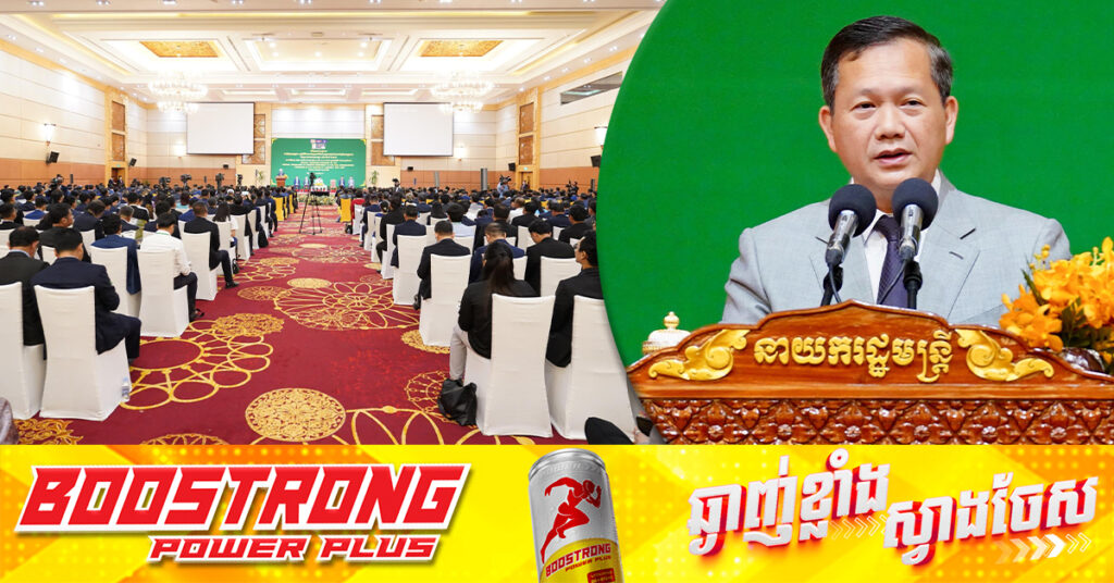 សម្ដេចមហាបវរធិបតី ហ៊ុន ម៉ាណែត ណែនាំគណៈកម្មការពិសេស និងរដ្ឋបាលខេត្តភាគឦសាន កុំបង្កឧបសគ្គដល់អ្នកវិនិយោគ ដោយប្រើអភិក្រម «រក្សាចាស់ បង្កើនថ្មី»​ 