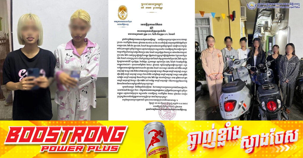 តំណាងអយ្យការសម្រេចចោទប្រកាន់ ក្មេងស្រីទំនើងពីរក្រុម រហស្សនាមក្រុម GRIL ដៃពីរ និង GRIL ហៃណាំ ពីបទហិ-ង្សាដោយចេតនាមានស្ថានទម្ងន់ទោស