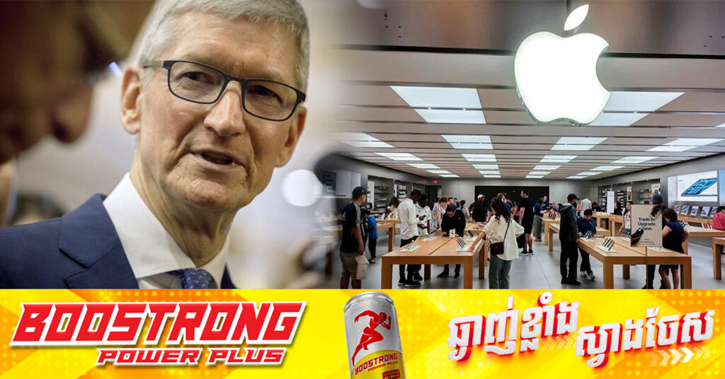 នាយកប្រតិបត្តិ Apple និយាយជាមួយមន្ត្រីពាណិជ្ជកម្មអាមេរិក ជុំវិញផលប៉ះពាល់ពន្ធលើតម្លៃ iPhone