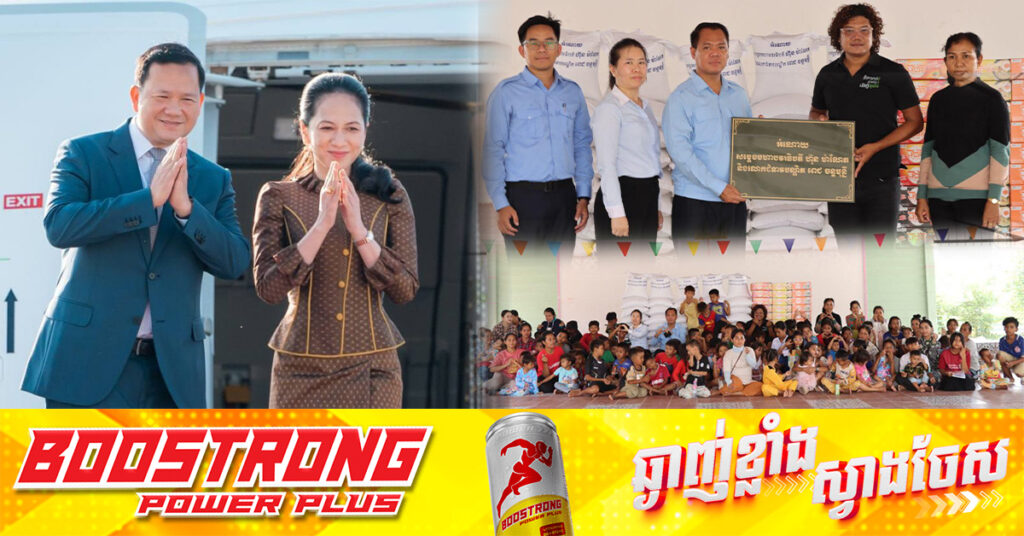 សម្តេចមហាបវរធិបតី ហ៊ុន ម៉ាណែត និងលោកជំទាវបណ្ឌិត ពេជ ចន្ទមុន្នី ផ្តល់ការឧបត្ថម្ភជាប្រចាំខែដល់កុមារកំព្រា និងកុមារមានទុក្ខលំបាកនៅមណ្ឌលមែកឈើ