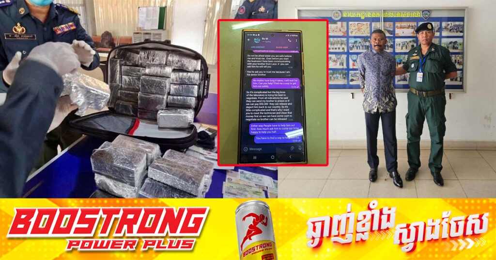 កម្លាំងនាយកដ្ឋាននគរបាលទេសចរណ៍ ចាប់ខ្លួនជនជាតិកាមេរ៉ូនម្នាក់ ក្រោយជំរិតទារប្រាក់ពីស្រ្តីជនជាតិឡាវជិត២០ម៉ឺនដុល្លារ