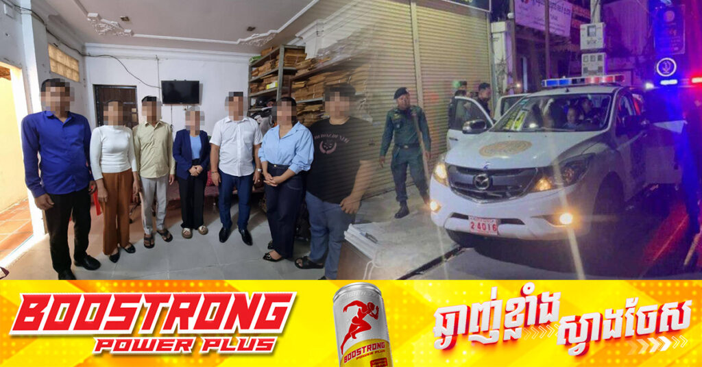 ឃាត់ខ្លួនថ្នាក់ដឹកនាំ និងបុគ្គលិកមជ្ឈមណ្ឌលបណ្ដុះបណ្ដាល «អេស.ភី យូហាក់» ចំនួន៧នាក់ នៅខណ្ឌប្ញស្សីកែវ ក្រោយពលករផ្ទុះការតវ៉ាដោយសារបង់លុយរៀនហើយ តែមិនបានទៅធ្វើការនៅកូរ៉េ និងក្លែងឯកសារ