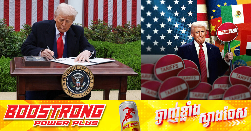 ក្រសួងពាណិជ្ជកម្ម អះអាងថា ការដំឡើងពន្ធរបស់អាមេរិក មិនពាក់ព័ន្ធបញ្ហានយោបាយ និងអំពាវនាវដល់ពលរដ្ឋស្ងប់ចិត្ត ទុកពេលវេលាឱ្យរាជរដ្ឋាភិបាលដោះស្រាយកិច្ចការងារនេះ