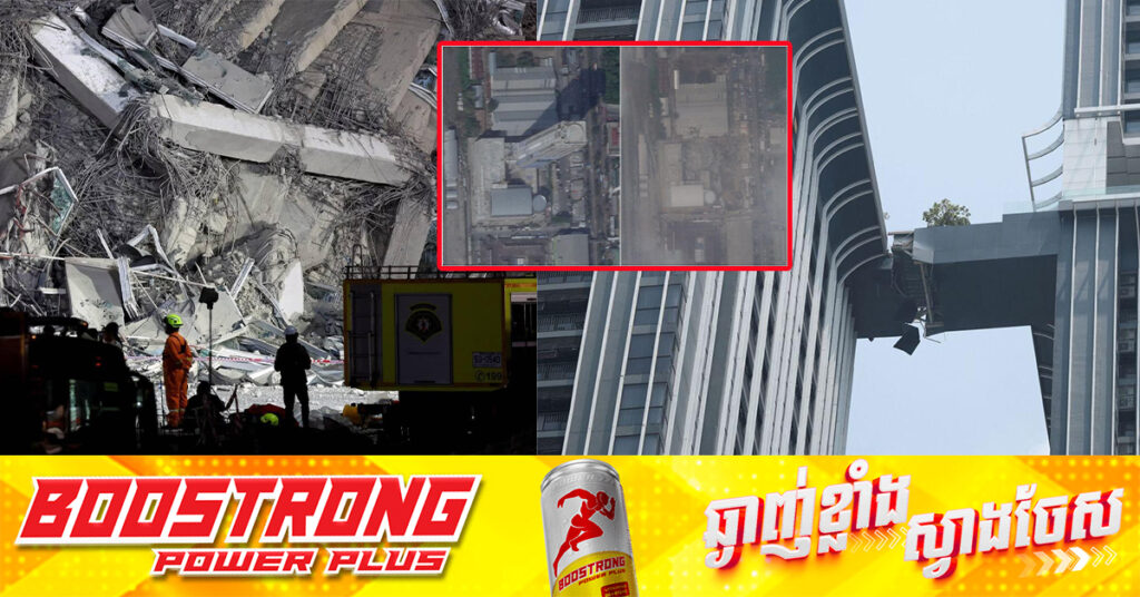 អ្នកជំនាញថៃព្រមានថា ទីក្រុងបាងកកមានហានិភ័យពីគ្រោះរញ្ជួយដី