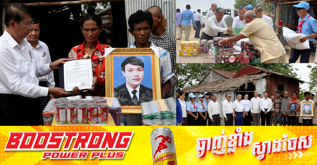 សម្តេចកិត្តិព្រឹទ្ធបណ្ឌិត ប៊ុន រ៉ានី ហ៊ុនសែន ចាត់តំណាងចូលរួមរំលែកទុក្ខជាមួយគ្រួសារពលករខ្មែរ ឈ្មោះ មាស សាវ៉ាង ដែលទទួលមរណភាព ដោយការរញ្ជួយដីក្នុងប្រទេសថៃ