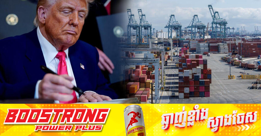 លោក ដូណាល់ ត្រាំ គ្មានគម្រោងផ្តល់ការលើកលែងដល់ប្រទេសណាមួយឡើយ ពាក់ព័ន្ធវិធានការពន្ធគយជាសកលរបស់អាមេរិក