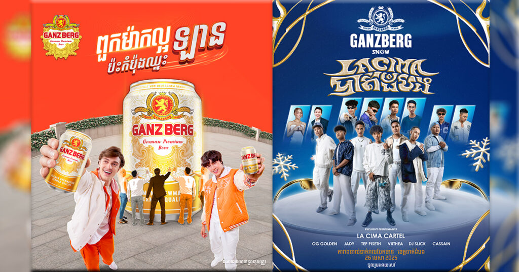 សង្ក្រាន្តបាត់ដំបងទើបតែចប់ GANZBERG នឹងមានព្រឹត្តិការណ៍ 2ផ្ទួនៗបន្ថែមទៀតនៅខេត្តបាត់ដំបង