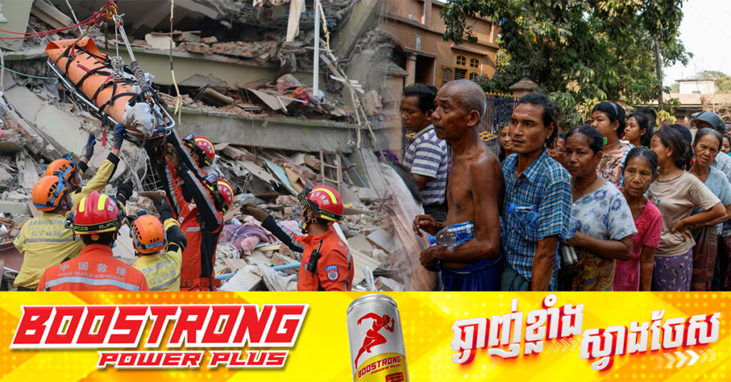 UN ជំរុញឱ្យមានការផ្តល់ជំនួយថែមទៀតសម្រាប់មីយ៉ាន់ម៉ា មុនរដូវភ្លៀងចូលមកដល់ ខណៈដែលអ្នកបាត់បង់ជីវិតដោយគ្រោះរញ្ជួយដី កើនឡើងដល់ជិត ៣០០០នាក់