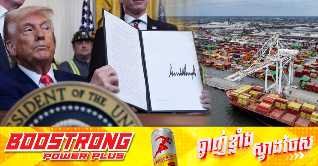 សហរដ្ឋអាមេរិក ប្រកាសដាក់ពន្ធថ្មីបន្ថែមលើប្រទេសចិន រហូតដល់១០៤% លើទំនិញទាំងអស់នាំមកពីចិន