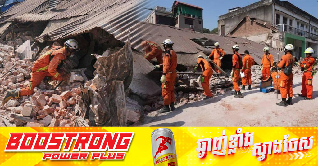 មីយ៉ាន់ម៉ា៖ ស្ត្រីម្នាក់ត្រូវបានជួយសង្គ្រោះ បន្ទាប់ពីជាប់នៅក្រោមគំនរបាក់បែកអស់រយៈពេល ៩១ ម៉ោងនៅណៃពិដោ