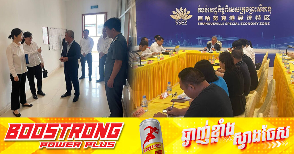 មន្ត្រីជាន់ខ្ពស់ក្រុមប្រឹក្សាអភិវឌ្ឍន៍កម្ពុជា ស្នើឱ្យវិនិយោគិនរក្សាភាពស្ងៀមស្ងាត់ បន្តដំណើរការអាជីវកម្មរបស់ខ្លួនជាប្រក្រតី រង់ចាំលទ្ធផលការចរចារវាងរដ្ឋាភិបាលកម្ពុជា និងអាមេរិក