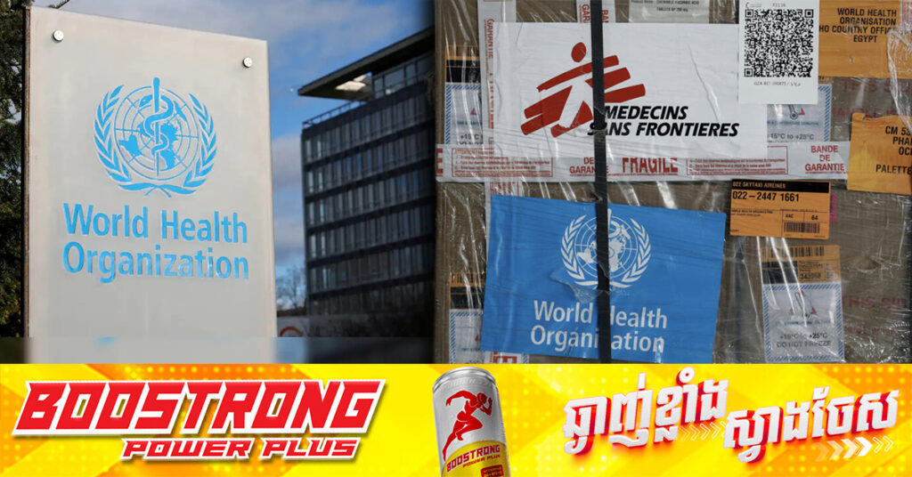 WHO៖ ការកាត់បន្ថយជំនួយបរទេសរបស់សហរដ្ឋអាមេរិក ប៉ះពាល់ដល់ការឆ្លើយតបនឹងវិបត្តិសុខភាពទូទាំងពិភពលោក