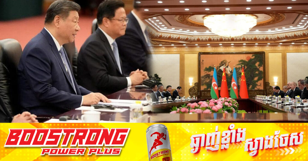 លោក ស៉ី ជីនពីង៖ សង្រ្គាមពន្ធគយនិងពាណិជ្ជកម្ម កំពុងធ្វើឱ្យខូចសណ្តាប់ធ្នាប់សេដ្ឋកិច្ចរបស់ពិភពលោក