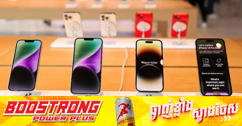 Apple កំពុងរៀបចំផ្លាស់ប្ដូរការផលិត iPhone នៅអាមេរិក​ទៅកាន់​ប្រទេសឥណ្ឌាជំនួសវិញ