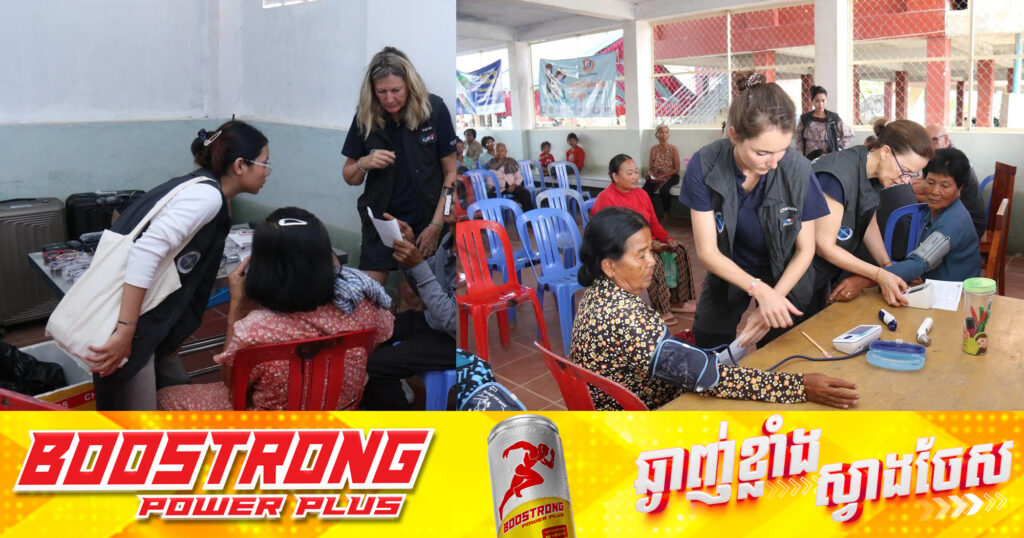 ក្រុមសមាជិកព្រឹទ្ធសភាប្រចាំភូមិភាគទី៣ សហការជាមួយក្រុមវេជ្ជបណ្ឌិតស្ម័គ្រចិត្តបារាំង ចុះពិនិត្យ និងព្យាបាលជំងឺទូទៅជូនប្រជាពលរដ្ឋដោយឥតគិតថ្លៃនៅឃុំចំនួន២ ក្នុងខេត្តកណ្តាល