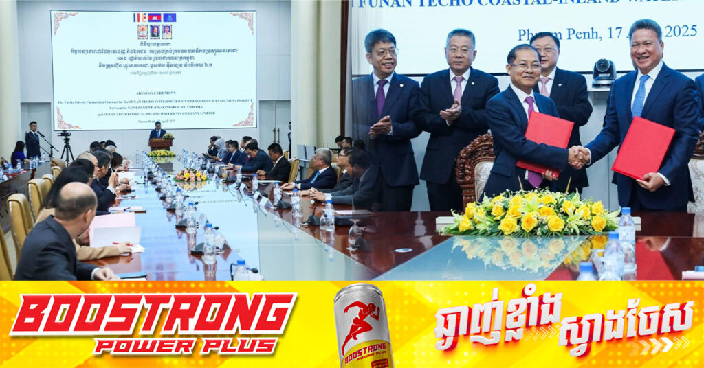 កិច្ចព្រមព្រៀង និងកិច្ចសន្យាចំនួន ៥ច្បាប់ ពាក់ព័ន្ធនឹង គម្រោងព្រែកជីកហ្វូណនតេជោ​ ត្រូវបានចុះហត្ថលេខាជាផ្លូវការ