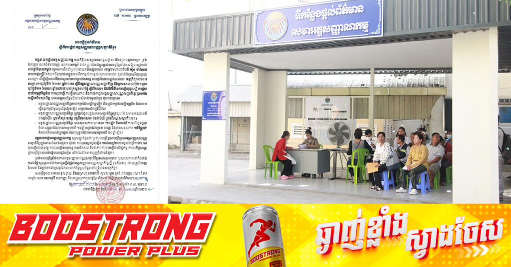 អគ្គនាយកដ្ឋានអត្តសញ្ញាណកម្ម៖ អត្តសញ្ញាណបណ្ណសញ្ជាតិខ្មែរ ត្រូវផ្តល់ជូនបុគ្គលមានសញ្ជាតិខ្មែរគ្រប់រូប ដែលមានអាយុចាប់ពី ១៥ឆ្នាំឡើង រួមទាំងព្រះសង្ឃ បព្វជិតសាសនា ជនជាប់ឃុំ ឬជនវិបល្លាសស្មារតី