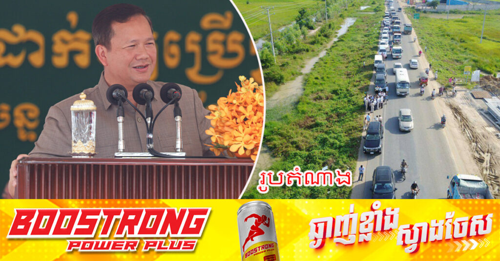 សម្តេចបវរធិបតី សម្រេចឱ្យរៀបចំដីជាង ៧០ហិកតានៅតំបន់កប់ស្រូវ ដើម្បីរៀបចំរៀបជាសួនសាធារណៈកម្សាន្ត