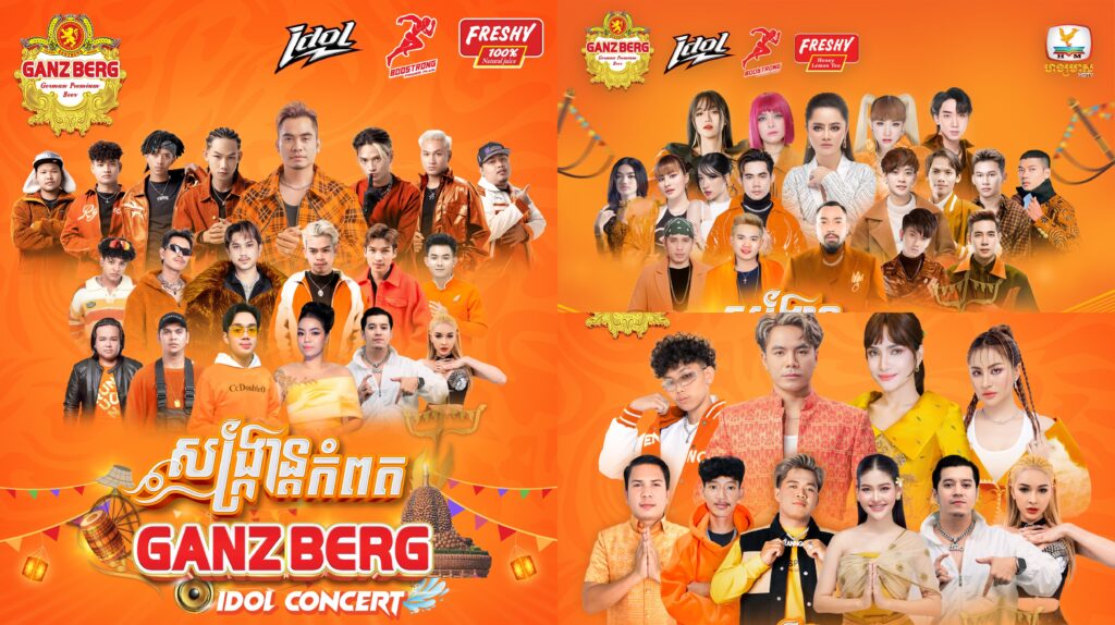 ៣ថ្ងៃ!.. ៣ទីតាំង…ធំៗ…ពីGANZBERG