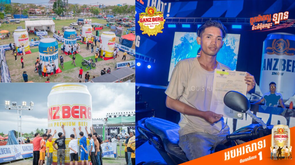 GANZBERG ប៉ះកំប៉ុង ឈ្នះឡាន វគ្គជម្រុះដំបូងខេត្តបាត់ដំបងចំណាយពេលជាង7ម៉ោង ទីបំផុតរកឃើញជ័យលាភី