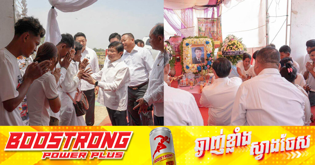 សម្តេចធិបតី ហ៊ុន ម៉ាណែត និងលោកជំទាវបណ្ឌិត ចូលរួមបច្ច័យ ១ម៉ឺនដុល្លារជូនក្រុមគ្រួសារ​ និងរៀបចំពិធីបុណ្យលោក មាស សាវ៉ាង ដែលបានទទួលមរណភាព ដោយសារការរញ្ជួយដីក្នុងប្រទេសថៃ