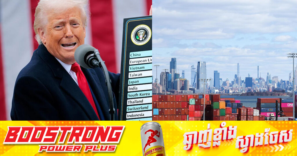 BREAKING: ប្រធានាធិបតី ដូណាល់ ត្រាំ ប្រកាសផ្អាកការអនុវត្តពន្ធគយថ្មីរយៈពេល៩០ថ្ងៃលើប្រទេសជាច្រើន លើកលែងតែប្រទេសចិន តម្លើងដល់១២៥%