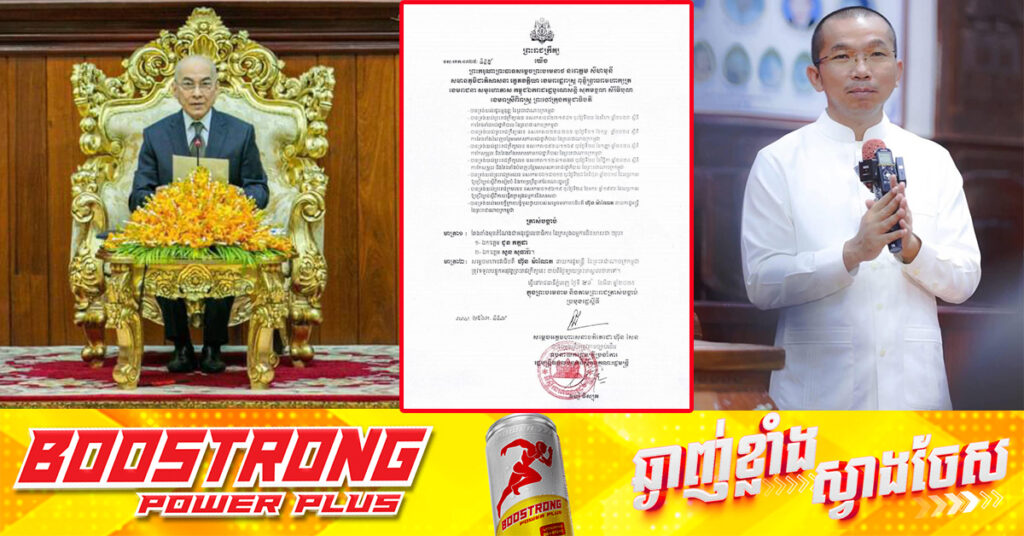 ព្រះមហាក្សត្រត្រាស់បង្គាប់តែងតាំងលោកបណ្ឌិត ជួន កក្កដា ជាអនុរដ្ឋលេខាធិការក្រសួងធម្មការ និងសាសនា